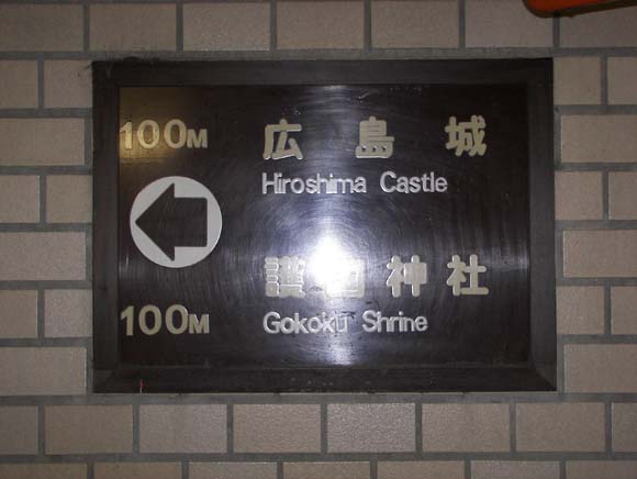 JapanHiroshima_187