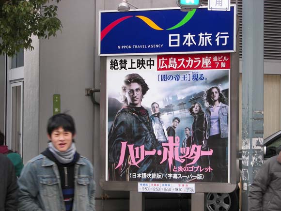 JapanHiroshima_216
